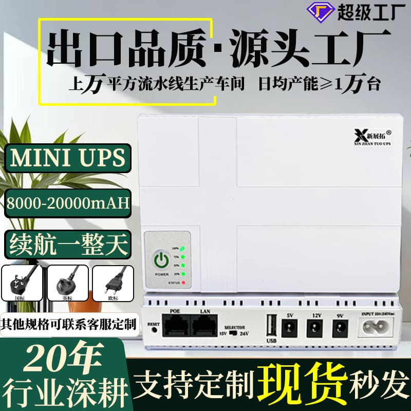 18W DC Mini UPS Power Supply for POE Router 5V 9V 12V Fiber Optic Modem Monitoring Backup Uninterruptible Power Supply