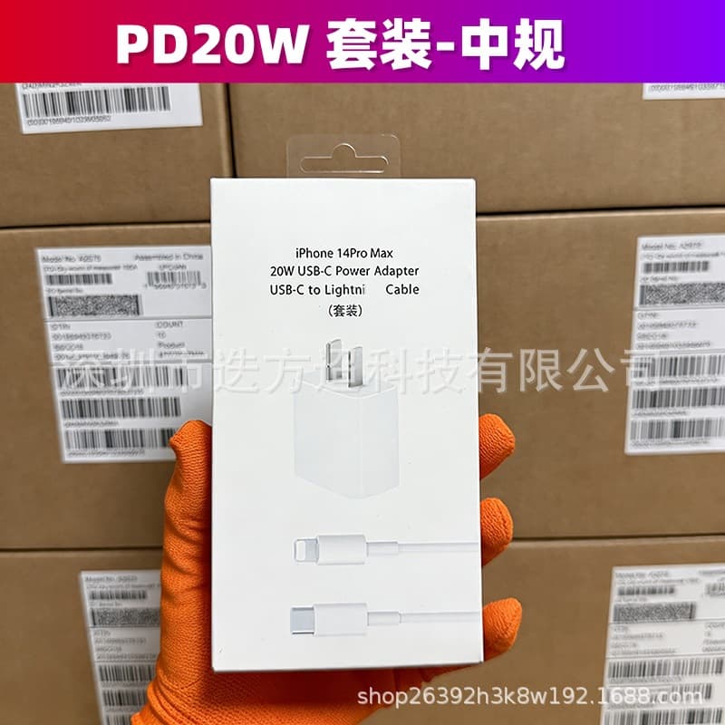 Apple PD 20W Charger Data Cable Compatible with iPhone 13/14/7 Fast Charging Head Fast Charging Cable National Pro
