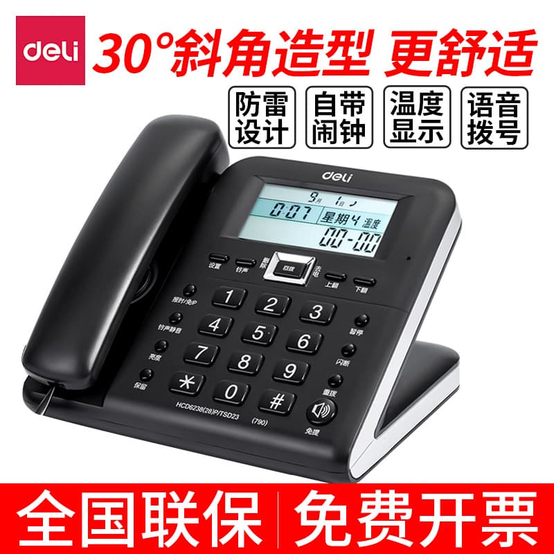 Deli 790 Wired Desktop Telephone Landline Office Phone with Caller ID Desktop Single Unit