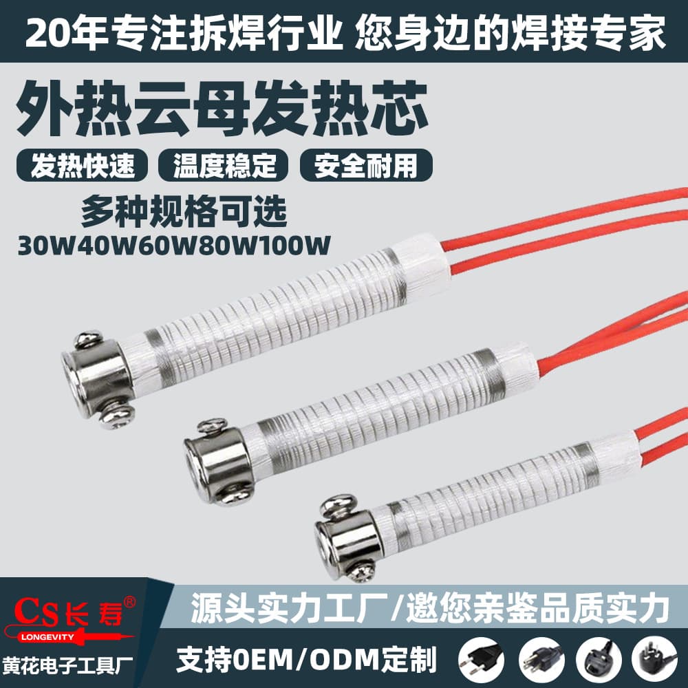Soldering Iron 30W 40W 60W 80W 100W Heating Core Soldered External Heating Mica Heating Core Soldering Tip