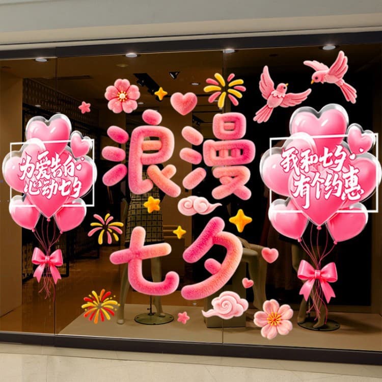 Chinese Valentine's Day decorations, electrostatic window grilles, glass door stickers, shopping malls, stores, Valentine's Day event atmosphere, scene layout