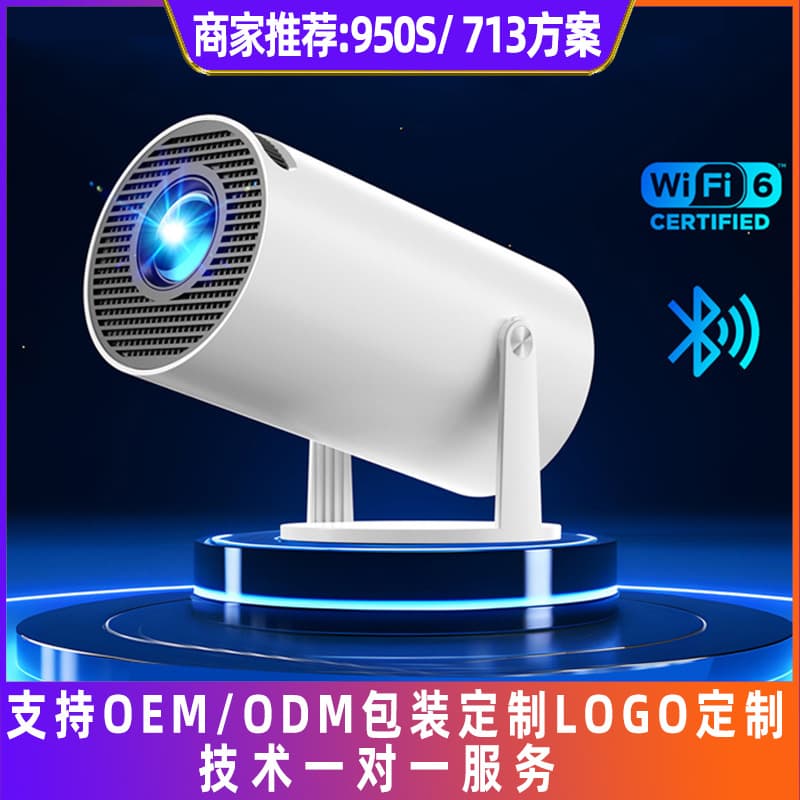 Cross-border Gimbal Projector, Portable Home Theater, High-Definition Outdoor Camping Projector, Smart Phone Projector