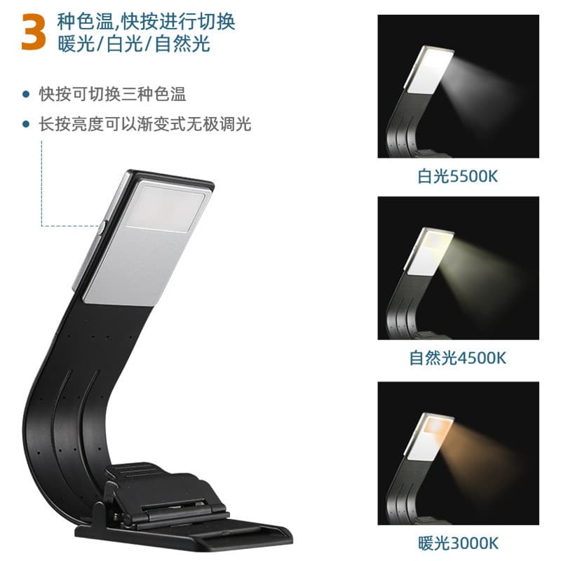 Book Light Clip Rechargeable Reading Study Lamp Clip-on Book Eye-Caring Dimmable LED Desk Lamp
