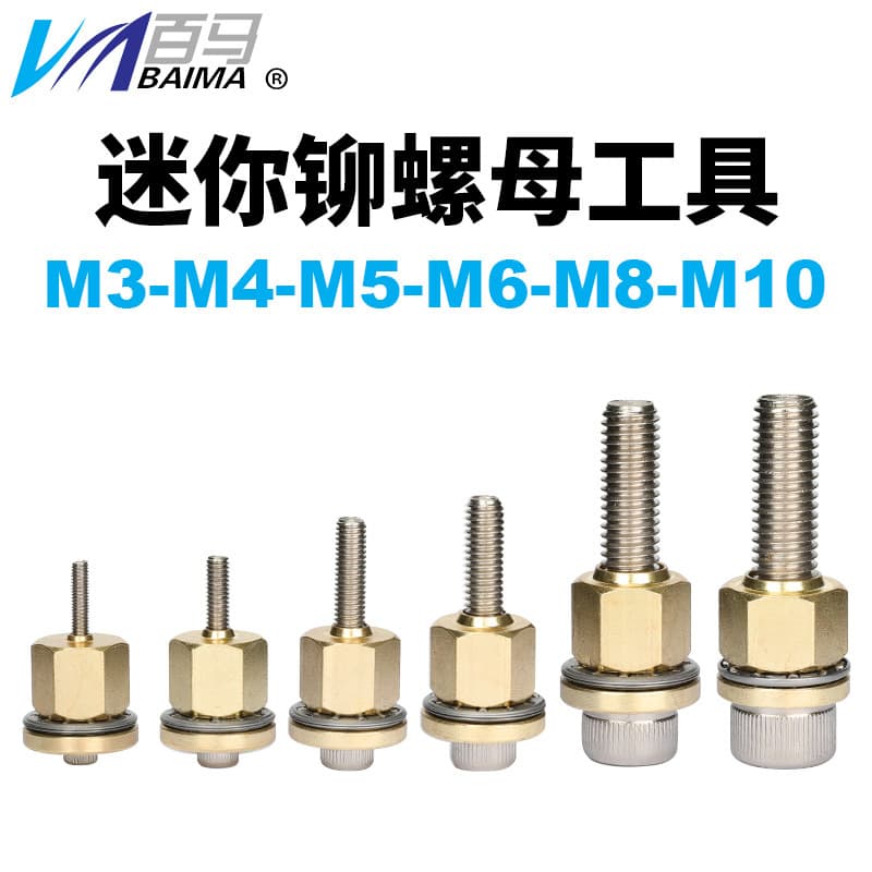 Baima M3-M10 Manual/Electric/Pneumatic Multi-Purpose Rivet Nut Gun, Rivet Nut Head Assembly, Rivet Nut Gun M103