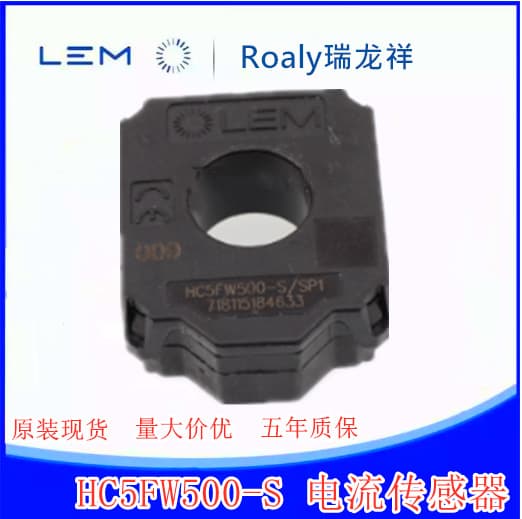 LEM Automotive Current Sensor HC5FW200-S/SP1