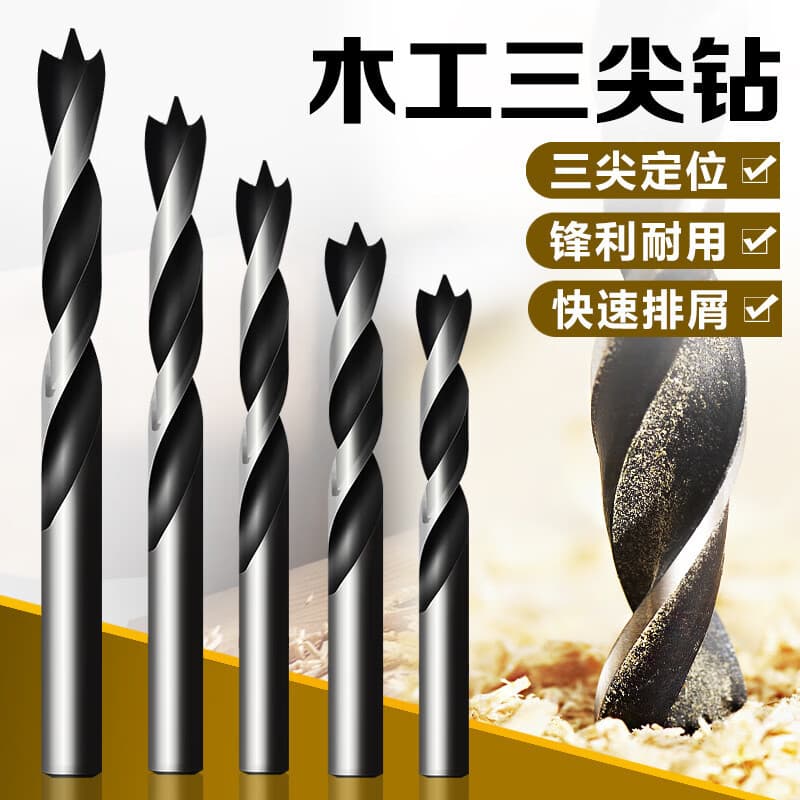 Three-point woodworking countersunk drill, reamer drill bit, woodworking chamfer, pilot drill, high-speed steel drill bit