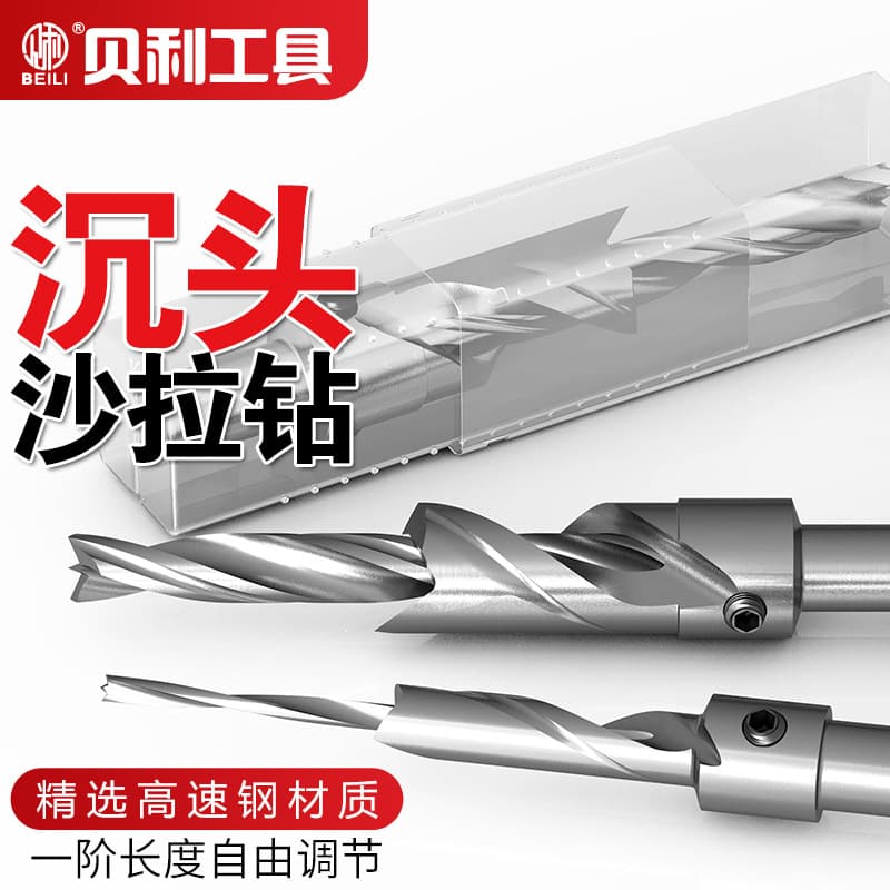 Woodworking High-speed Steel Step Drill Bit Two-level Step Parent-child Drill Screw Hole Drilling Drop Head
