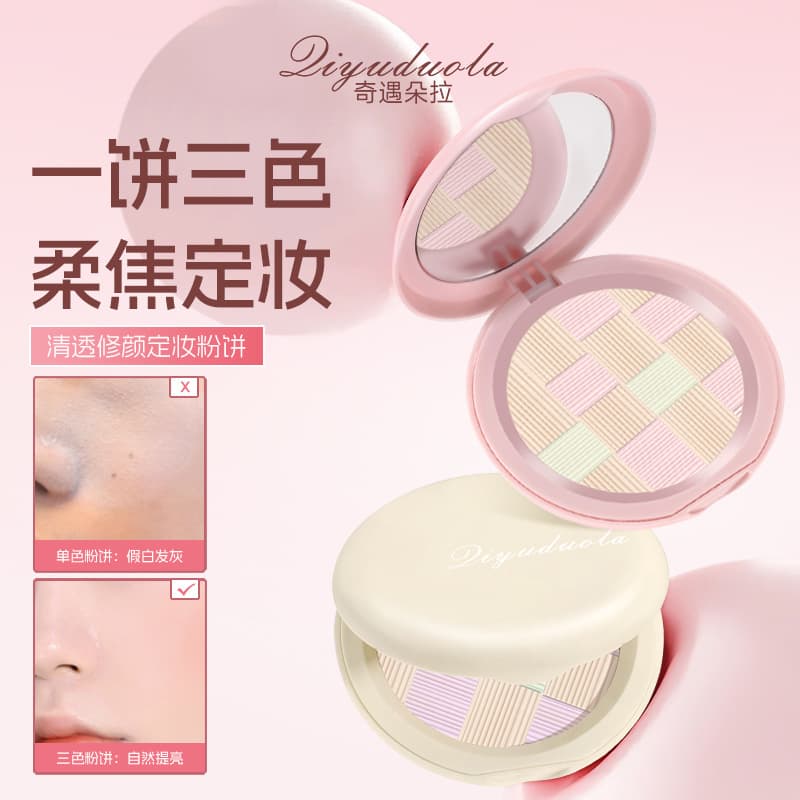 Qiyu Dora Paste Powder Loose Powder Honey Powder Oil Control Makeup Makeup Clear Brightening Soft Focus Delicate Makeup Powder