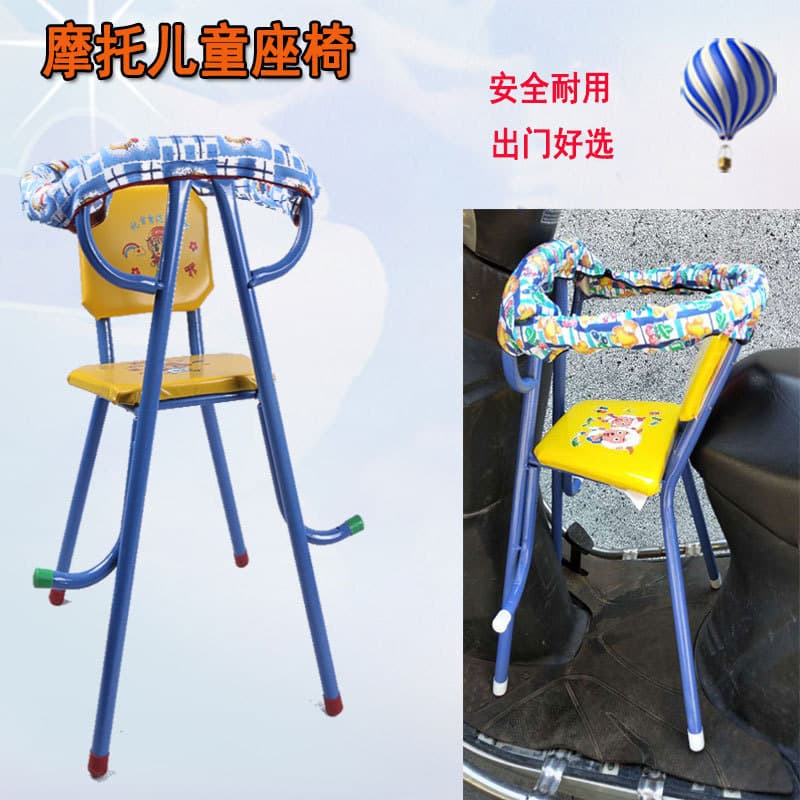 Electric Motorcycle Child Seat Front Pedal, Baby Safety Seat for Electric Scooter and Motorcycle