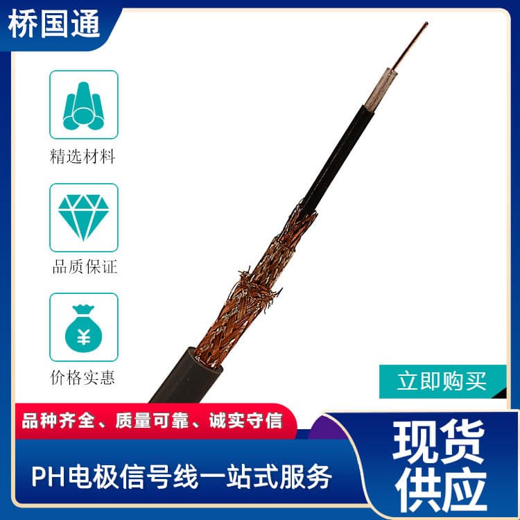 Low-noise shielded electrode wire for PH digital sensor tester, single-core TPE sheathed instrument cable