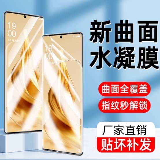 For OPPO Reno9 Phone Screen Protector, Reno9 Pro Phone Hydrogel Film, Curved Screen Full Coverage, Anti-Blue Light