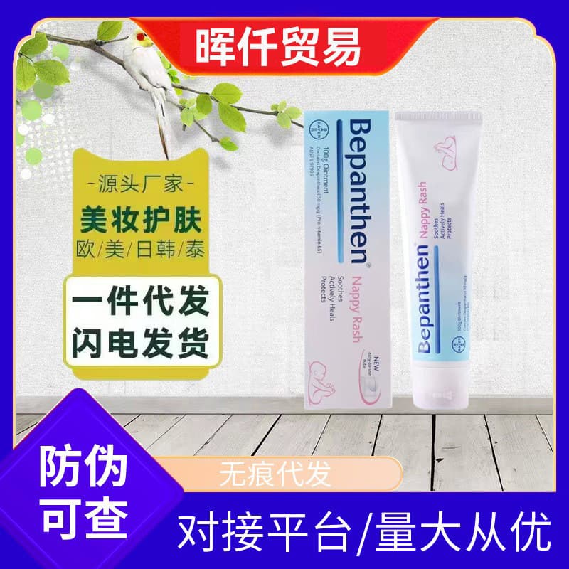 German Bayer Bepanthen Baby Diaper Rash Cream for Newborns, Prevention and Repair
