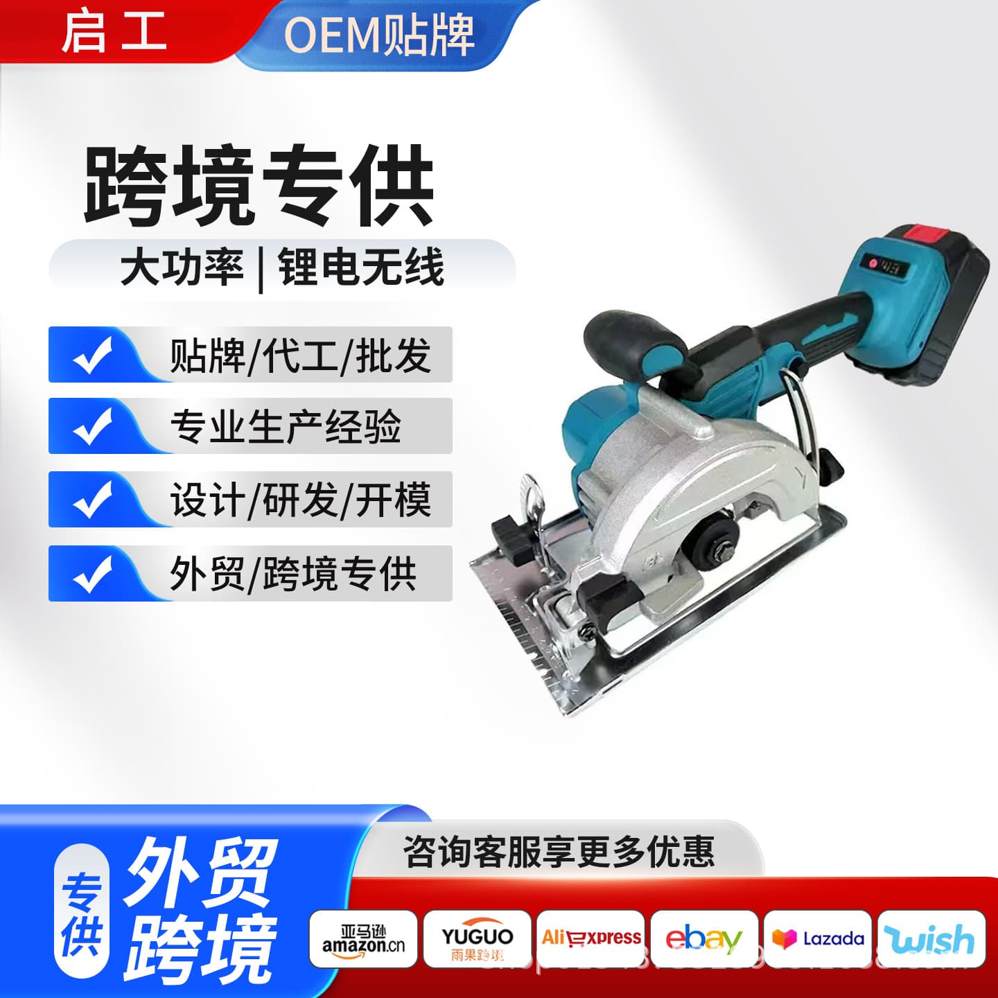 Manufacturer Supplies Lithium Battery Circular Saw 5inch Woodworking Portable Rechargeable Cutting Machine Household Hardware Power Tools