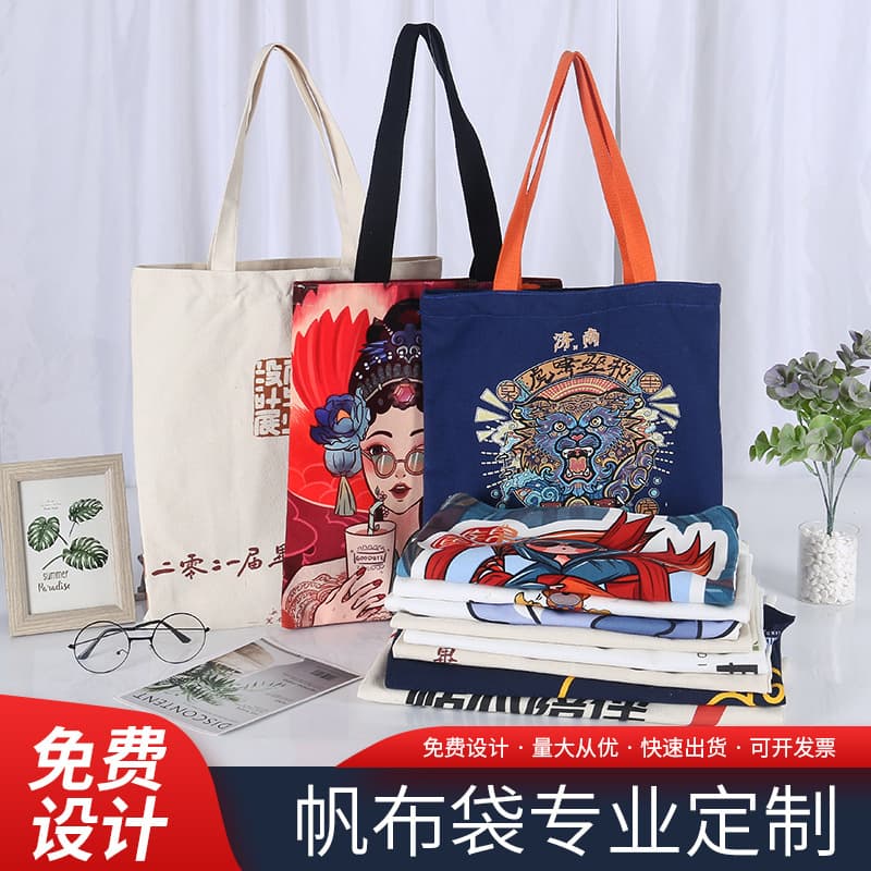 Custom Logo Canvas Tote Bag, Customized Canvas Bag, Eco-Friendly Advertising Shopping Bag, Blank In Stock, Single Shoulder Handbag, Rush Order