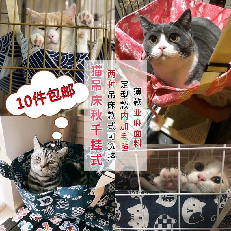 Cat Hammock Linen Fabric Pet Cat Pad Cat Cage Hammock Hook Cat Bed Cat Nest Hanging Nest Thin Style