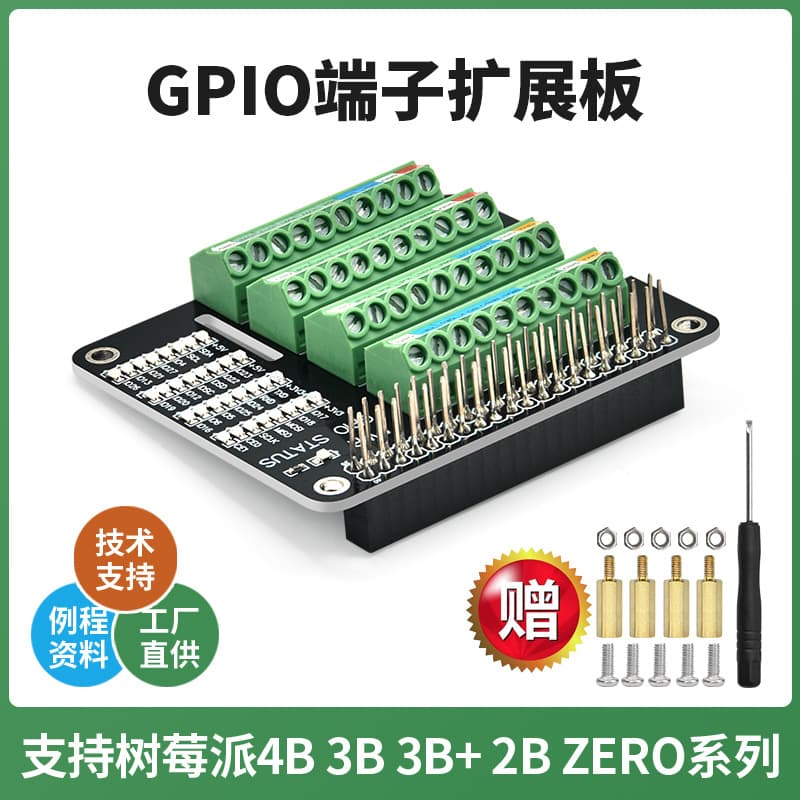 Raspberry Pi GPIO Terminal Expansion Board Suitable for Raspberry Pi 4B 3B 3B+ ZERO