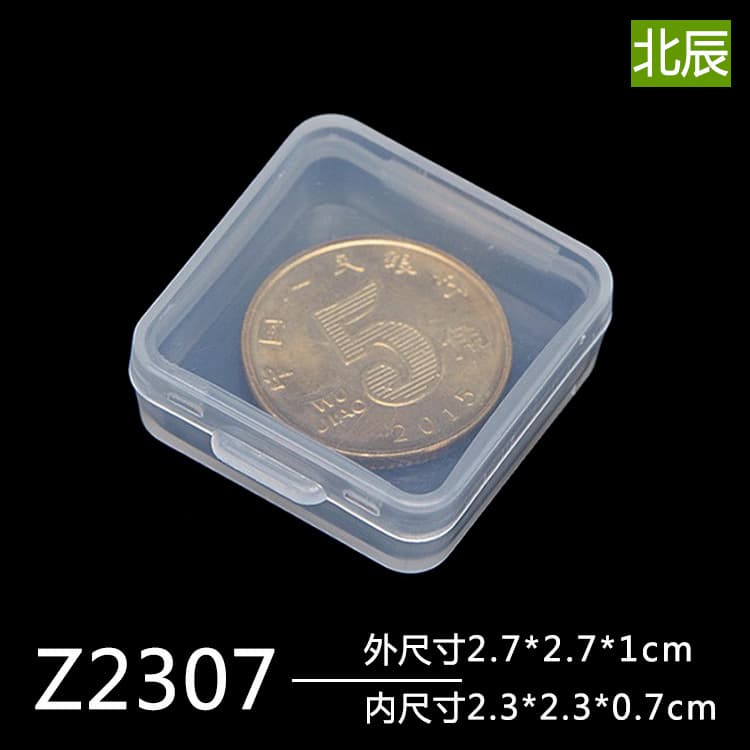 Mini transparent plastic packaging box, chip box, storage box, small size, PP material, 2307