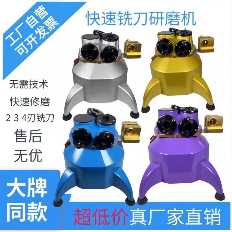 End mill grinding machine, foolproof end mill sharpening machine, alloy tungsten carbide flat end mill sharpening machine, fast automatic sharpening machine 3-12