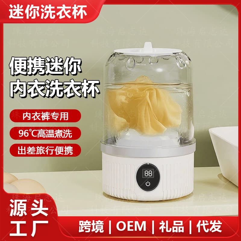 Laundry Cup, Mini Underwear Washer, Portable Wireless Charging Sock Cleaner, Automatic Small Lazy Person's Washer