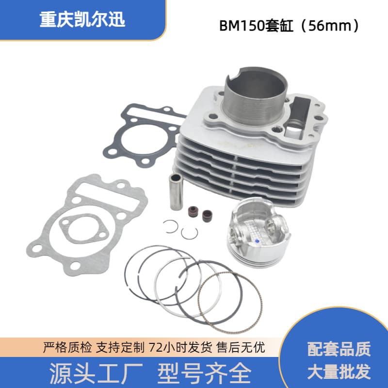 Motorcycle Engine Cylinder Bajaj Bm150 Boxer150 Ct150 Discover125G Cylinder Set