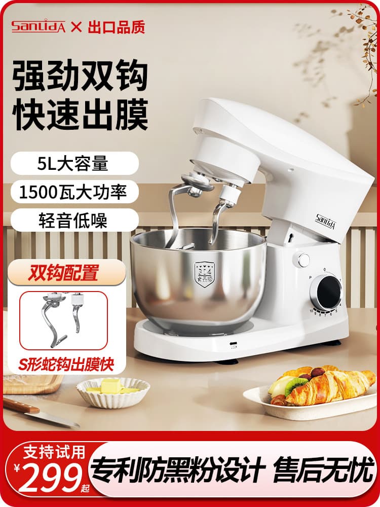 Sanlida Stand Mixer, Household Small Automatic Dough Kneading Machine, All-Purpose Mixer, Egg Beater, Kitchen Appliance