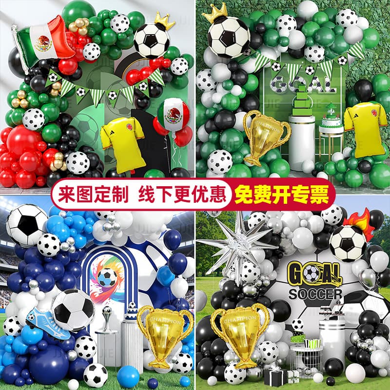 Cross-border hot selling football golden trophy party balloon arch set green white black aluminum film birthday theme decoration