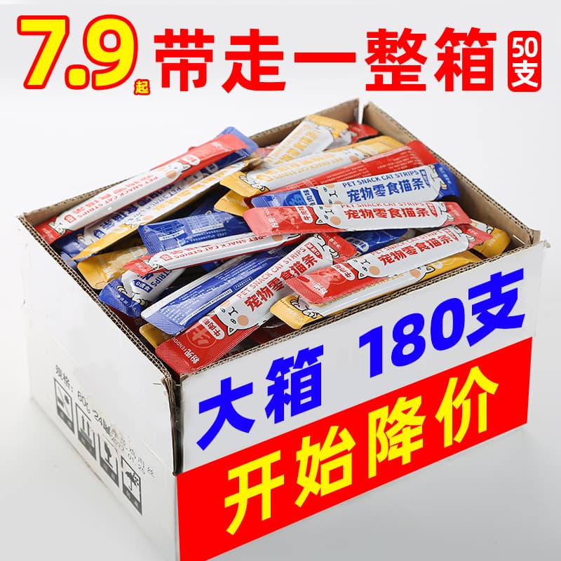 Cat Stick Snack Nutritional Supplement for Weight Gain, Adult and Kitten Wet Food Fresh Meat Pack, Cat Snack Soft Can, 180 Sticks per Case
