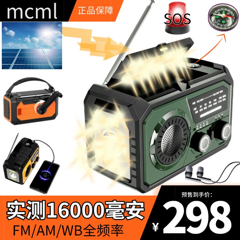 Earthquake Radio Full Band Full Channel Disaster Emergency Radio Solar Charging Lighting Portable Radio