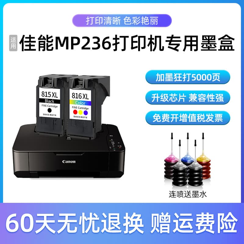 Compatible Canon MP236 Ink Cartridge CANON PIXMA 236 Ink Tank High Capacity Printer Black