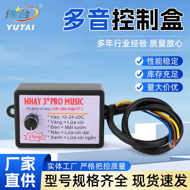 Vietnam Thailand Car Snail Horn Air Horn 8-Tone Controller, Southeast Asia Hot Selling 8-Tone Control Box