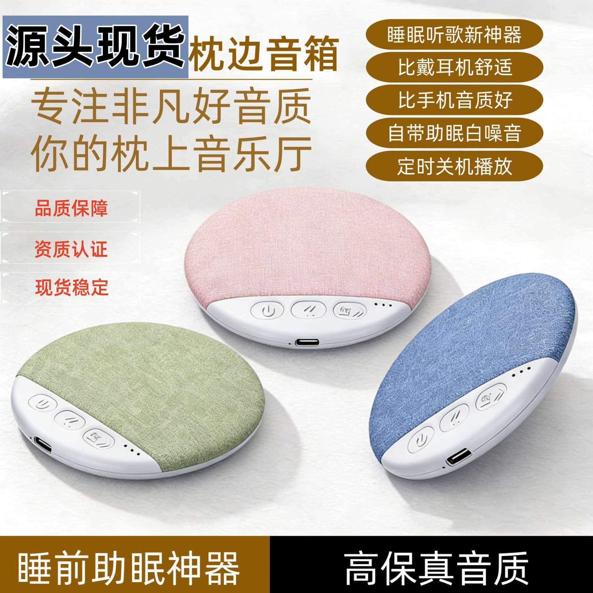Pillow Audio Speaker, Pillow Sound Disc, Bluetooth Speaker, Sleep Timer, White Noise, Ultra-Thin, Cross-Border, In-Stock Source