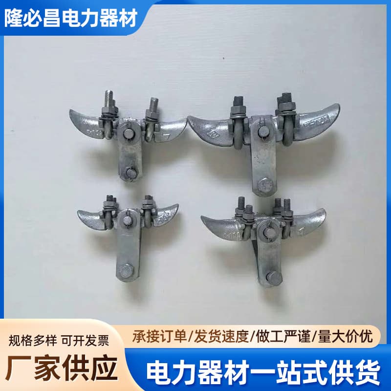 Suspension Clamp XGU Electrical Fittings Metal Clamp Aluminum Alloy Cable Fixing Clamp Hot-dip Galvanized Suspension Clamp