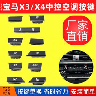 In Stock Compatible with F25/F25 Air Conditioning Panel Switch Button X3/X4 Air Volume Button 64116825513