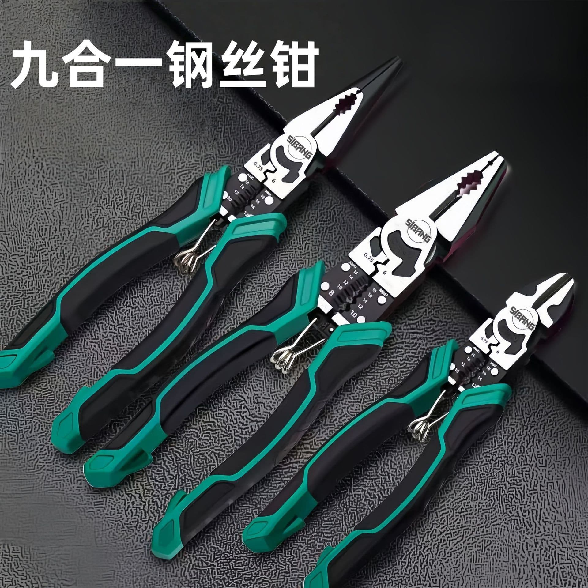 Sibang tools pliers 9-inch labor-saving wire cutters, needle-nose pliers, strippers, cutting multifunctional diagonal pliers
