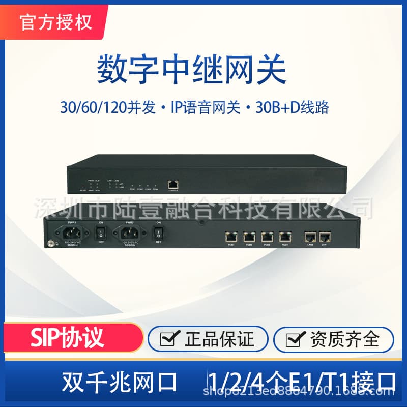 E1 Digital Trunk Gateway Hangzhou Sanhui SMG300-B1/2/4 Concurrent Processing 120 Calls 30B+D Line