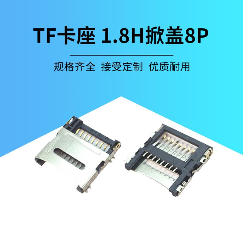 Factory Direct Flip Cover TF Card Holder 8P Flip Cover Type Lift Cover 1.5H Holder High Temperature Resistant TF Card