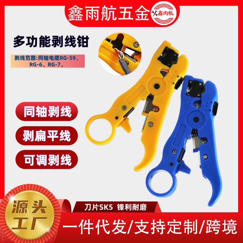 Multifunctional Wire Stripper Factory Direct Cable Stripper Network Wire Peeling Pliers Plastic Wire Stripping Pliers
