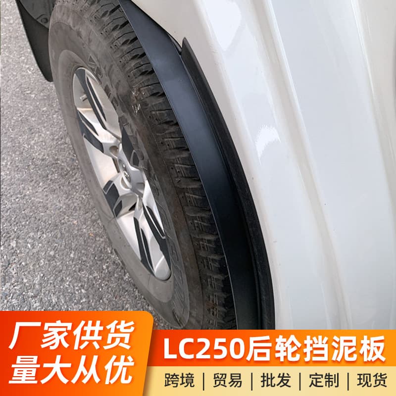 Rear Mud Flaps for 2010-2024 Prado, Prado LC250 Mud Guards Modification Accessories