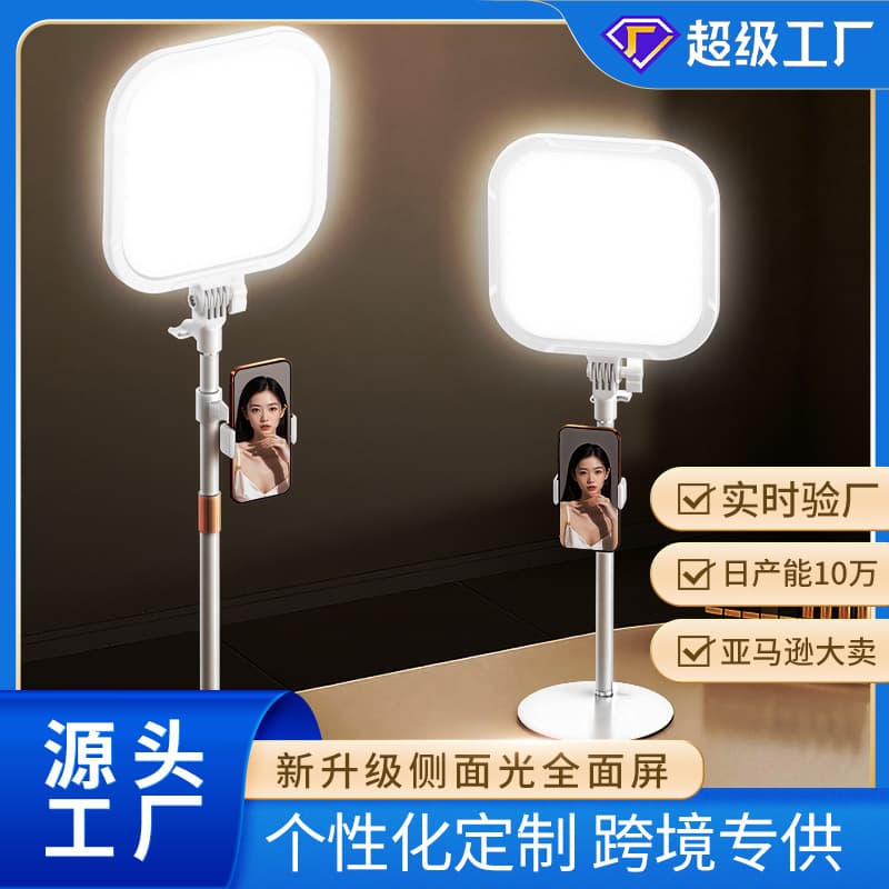 DY10 side-emitting full-screen fill light live photography soft light desktop fall beauty light set three colors
