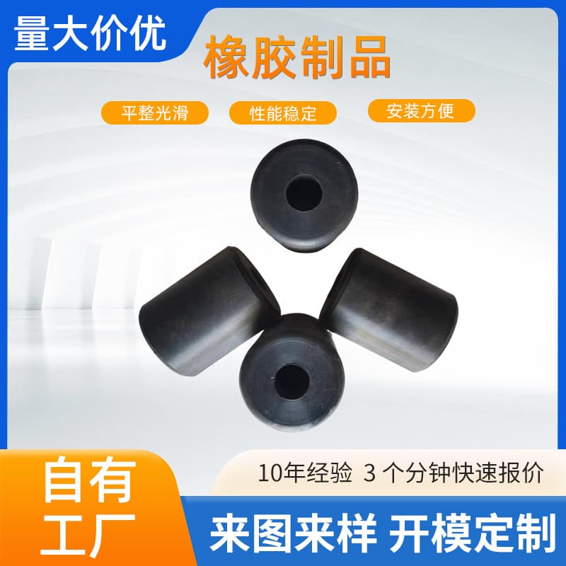Supply of rubber products: anti-slip shock-absorbing rubber feet, conical foot shock absorbers, screw hole rubber pads