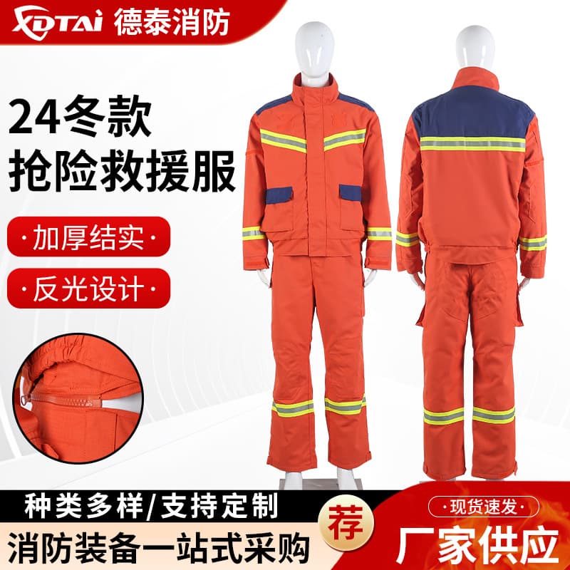 24 types of emergency rescue clothing, winter emergency protective clothing, aramid flame-retardant, heat-insulating, fire-proof and fire-fighting clothing manufacturers in stock