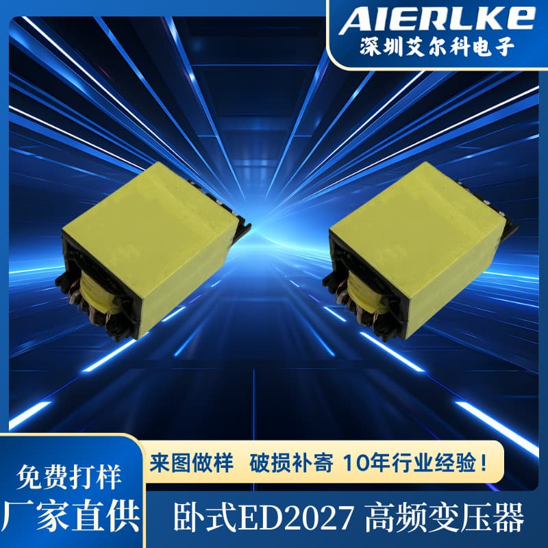 ED2027 High-Frequency Transformer LED Driver Voltage Regulator DC Power Supply Charger Pulse