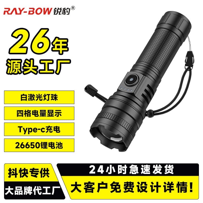 Explosion-Proof Flashlight High-Power Outdoor Multi-Function Long-Range Patrol Emergency White Laser Flashlight Long-Lasting Rechargeable Portable