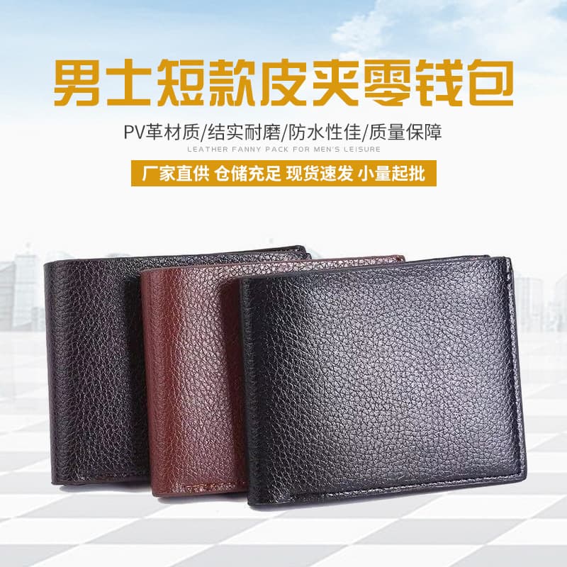 Factory Wholesale Short Men's Wallet Customizable PV Leather Card Holder Men's Billfold Coin Purse Drop Shipping