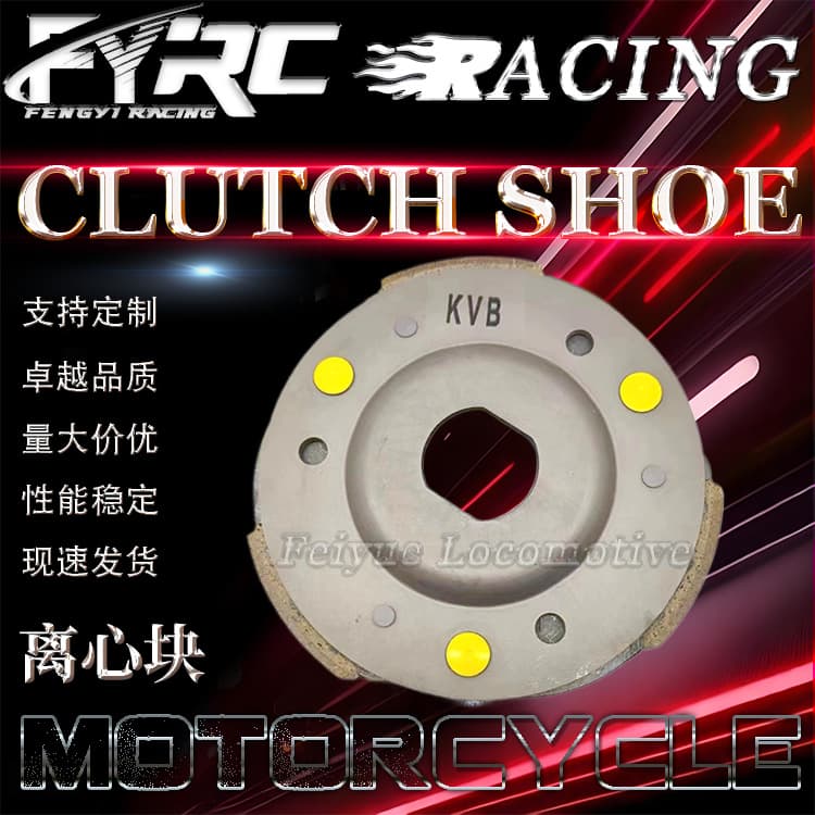 Motorcycle Clutch Parts Vario110/KVB Sliding Block, Centrifugal Block, Driven Pulley Clutch Shoe Assembly