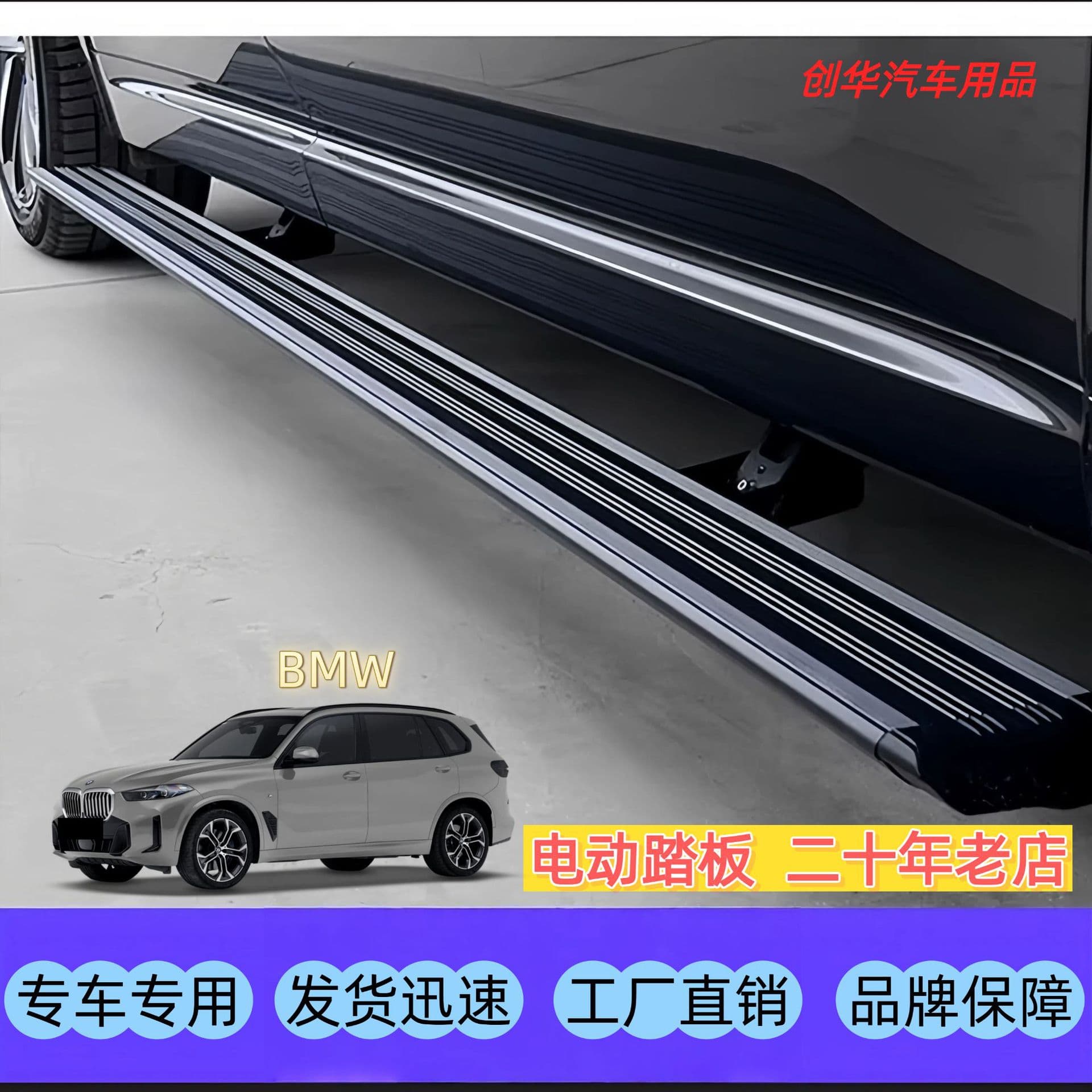 Compatible with BMW X5 Electric Pedal, X7/X3/Chinese X5L Automatic Welcome Side Step Modification Accessories