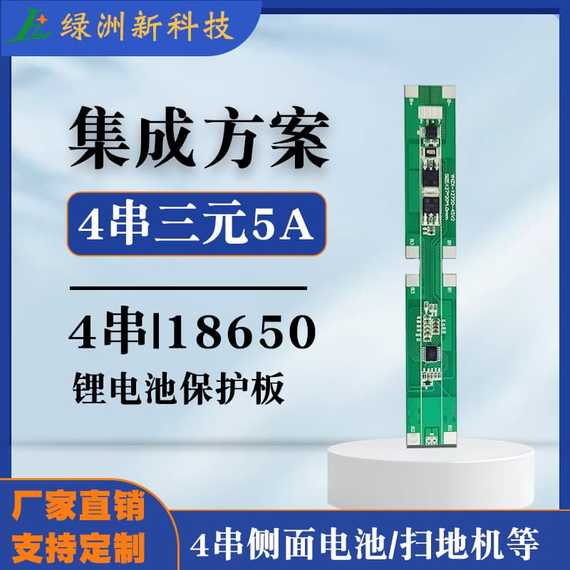 4-string ternary 5A lithium battery protection board 14.8V5A same port 18650 battery core 4-string 2 parallel sweeper multi-protection