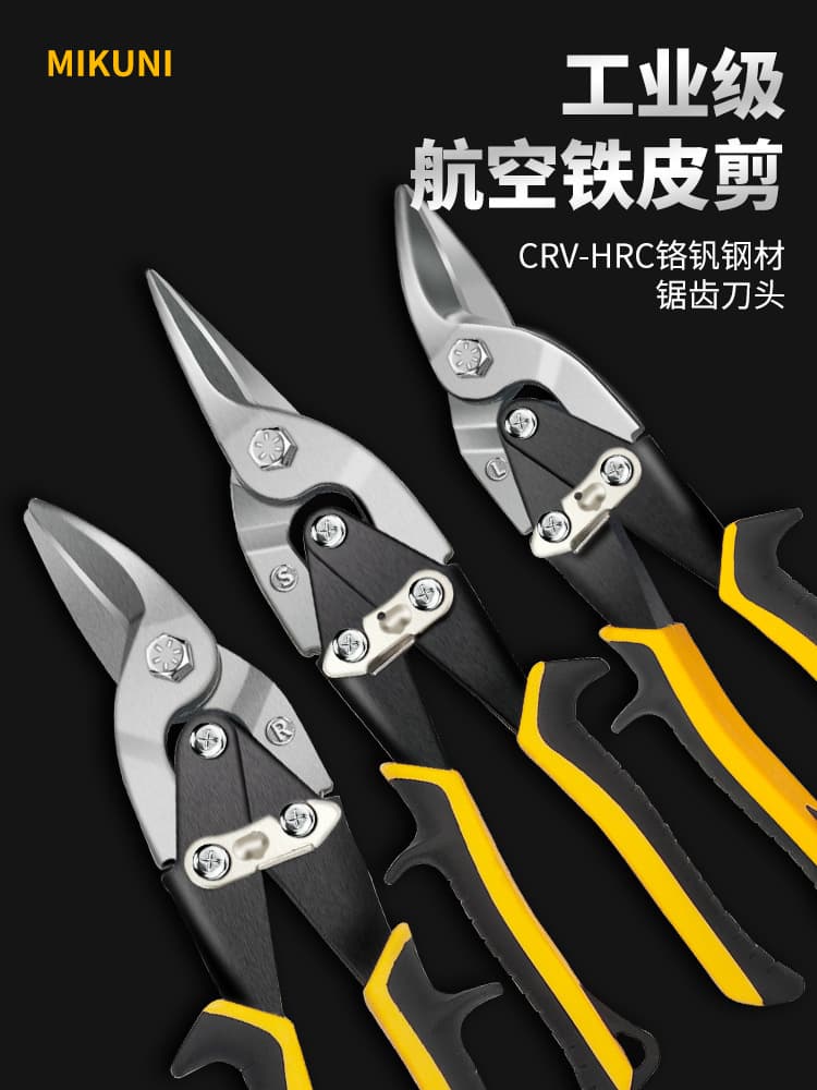 Industrial MIKUNI Aviation Shears Chromium Vanadium Steel Left And Right Bend Iron Sheet Cutter High Precision Cutting Tools