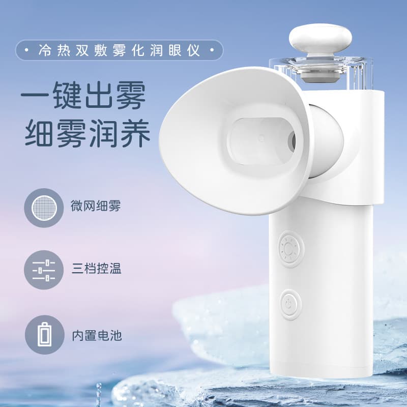 Manufacturer's hot and cold compress eye moisturizing device, eye spray, eye atomizer, eye care device, portable eye wash device, hydration device, rechargeable