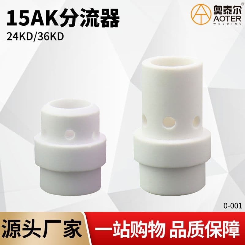 24KD 36KD Distributor Splitter White Split Ring Ceramic Nozzle CO₂ Welding Gun Accessories